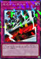 TW03-JP017 セイバーホール NPR