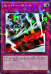 TW03-JP017 セイバーホール NPR