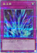 QCAC-JP097 激流葬 QCSE