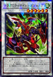 TW03-JP029 ドラグニティナイトガジャルグ NPR