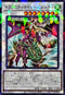 TW03-JP031 ドラグニティナイトバルーチャ NPR