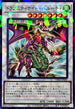 TW03-JP031 ドラグニティナイトバルーチャ NPR
