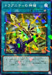 TW03-JP037 ドラグニティの神槍 NPR