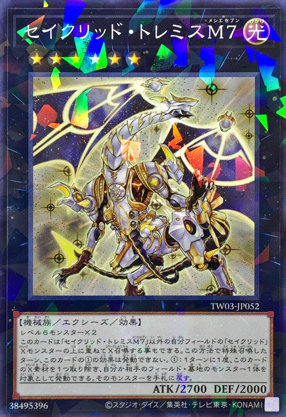 TW03-JP052 セイクリッドトレミスM7 NPR