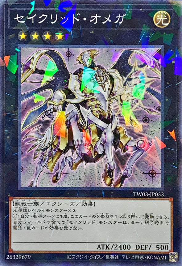 TW03-JP053 セイクリッドオメガ NPR