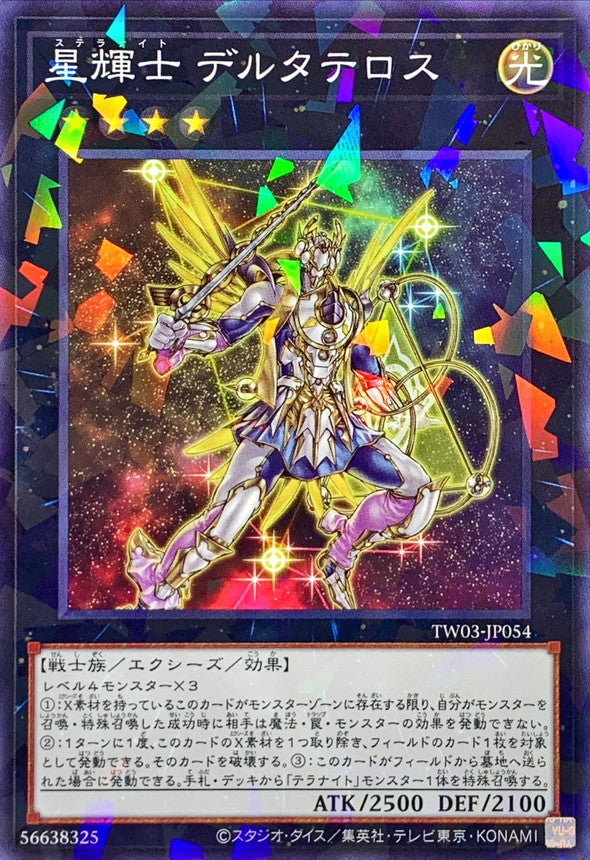 TW03-JP054 星輝士デルタテロス NPR
