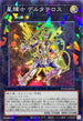 TW03-JP054 星輝士デルタテロス NPR