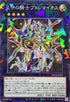 TW03-JP057 星守の騎士プトレマイオス NPR