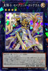TW03-JP059 星騎士セイクリッドカドケウス NPR