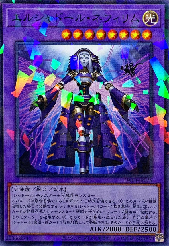 TW03-JP076 エルシャドールネフィリム NPR