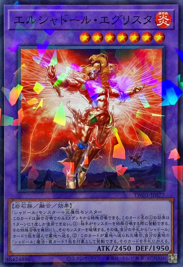 TW03-JP077 エルシャドールエグリスタ NPR