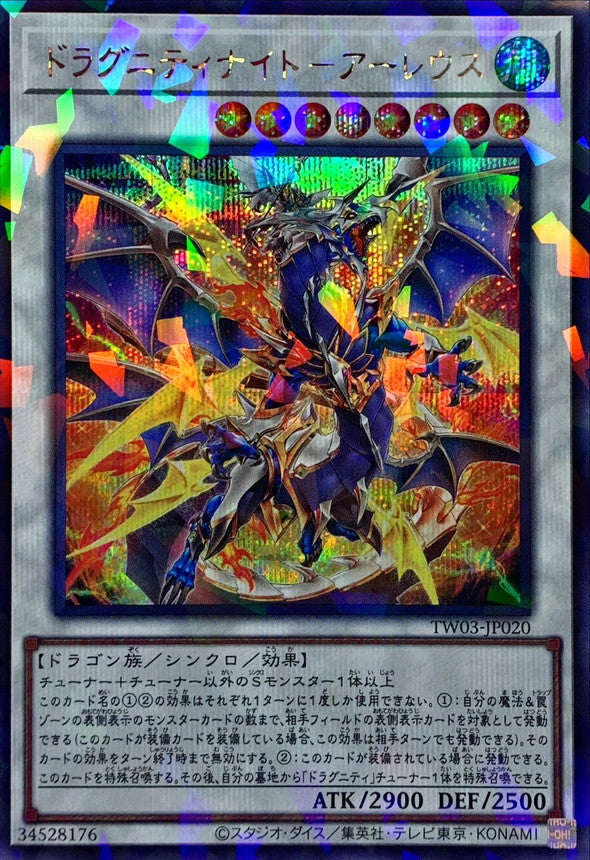 TW03-JP020 ドラグニティナイトアーレウス SEPR