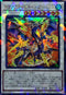 TW03-JP020 ドラグニティナイトアーレウス SEPR