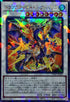 TW03-JP020 ドラグニティナイトアーレウス SEPR
