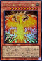 QCAC-JP100 ラーの翼神竜不死鳥 UR