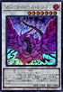 QCAC-JP003 ブラックローズドラゴン(正面/白紫背景) UR