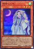 QCAC-JP053 朔夜しぐれ(月左上) SR