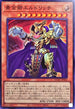 QCAC-JP064 黄金卿エルドリッチ(立ち) SR