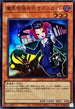 QCAC-JP071 魔界発現世行きデスガイド(バス) SR