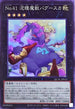 QCAC-JP013 No41泥睡魔獣バグースカ(酒) SR