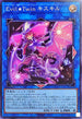 QCAC-JP067 EvilTwinキスキル(1人/帽子有) SR