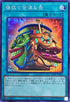 QCAC-JP016 強欲で金満な壺(二面相) SR