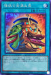 QCAC-JP016 強欲で金満な壺(二面相) SR