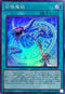 QCAC-JP058 召喚魔術(青) SR