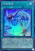 QCAC-JP058 召喚魔術(青) SR