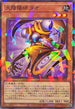 DBPR-JP012 大陰陽師タオ NPR