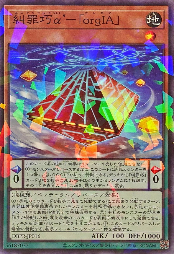 DBPR-JP016 糾罪巧αorgIA NPR
