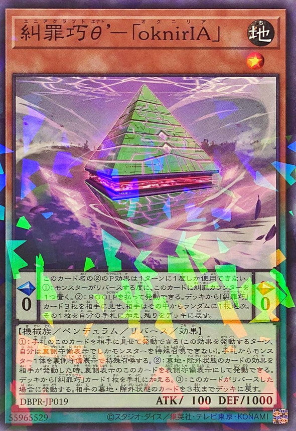 DBPR-JP019 糾罪巧θoknirIA NPR