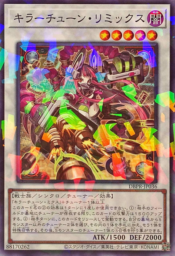 DBPR-JP036 キラーチューンリミックス NPR