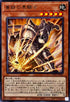 WPP5-JP047 黄鉄の愚騎士 R