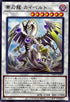 WPP5-JP057 帯刃龍カイベルト R