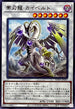 WPP5-JP057 帯刃龍カイベルト R