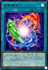 WPP5-JP072 多層融合 R