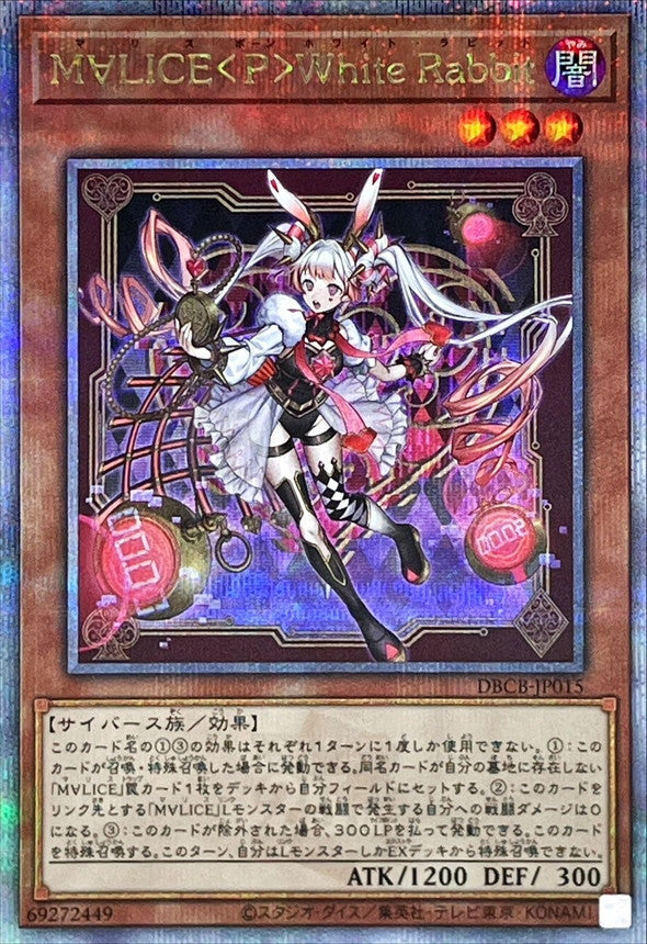 DBCB-JP015 M∀LICEPWhiteRabbit QCSE