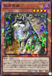 DBCB-JP026 孤高除獣 NPR