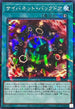 DBCB-JP029 サイバネットバックドア NPR
