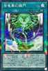 DBCB-JP039 登竜華幻朧門 NPR