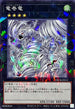 DBCB-JP013 竜巻竜 NPR