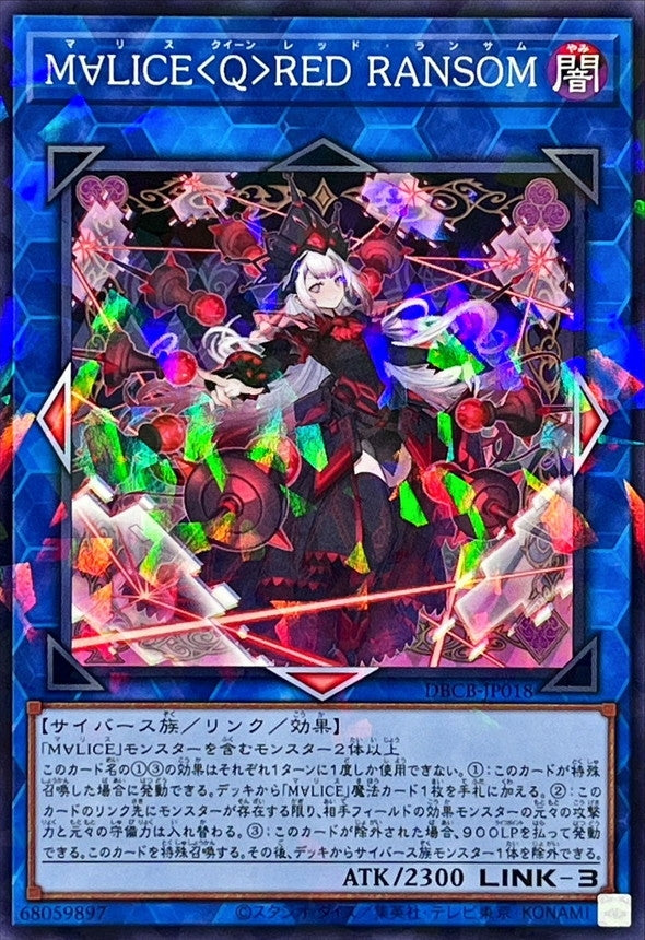 DBCB-JP018 M∀LICEQREDRANSOM NPR