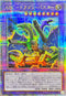 DP29-JP033 ABCドラゴンバスター QCSE