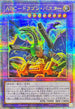DP29-JP033 ABCドラゴンバスター QCSE