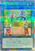 DP29-JP049 トリックスターライトステージ QCSE