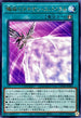 DP29-JP005 殲滅のタキオンスパイラル R
