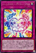DP29-JP041 トリックスターディフュージョン R