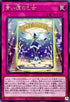 DP29-JP042 青い涙の乙女 R