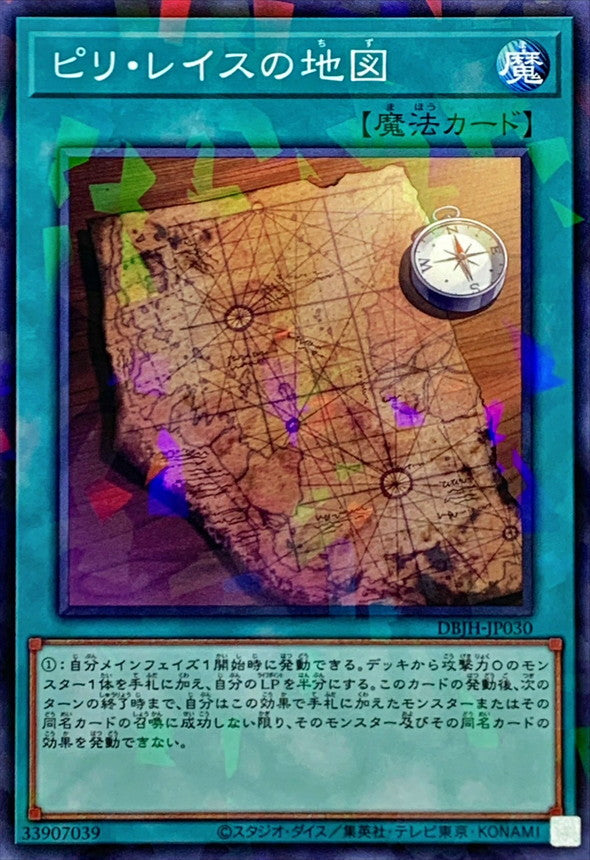 DBJH-JP030 ピリレイスの地図 NPR